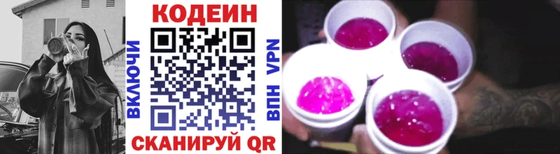 купить наркоту  Верхотурье  Кодеин напиток Lean (лин) 