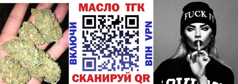 Дистиллят ТГК гашишное масло где найти Верхотурье